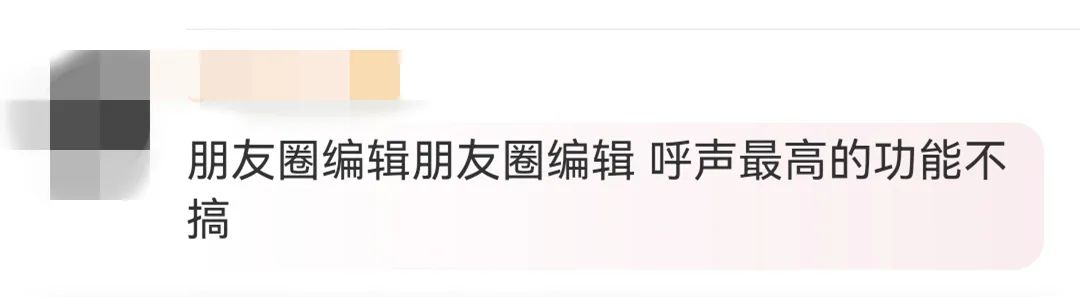 热搜第一！微信又有新功能插图4