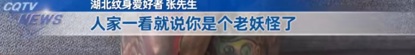 68岁大爷全身重彩纹身，如今肠子悔青：亲友都躲着走，地铁高铁飞机坐不了插图8