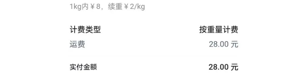 注意！快递续重暗藏玄机，向上取整的“重量刺客”正在偷袭你的钱包插图2