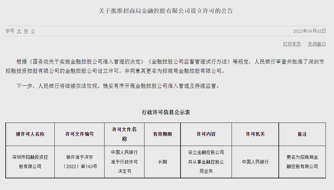 现代金控支付牌照续牌图片