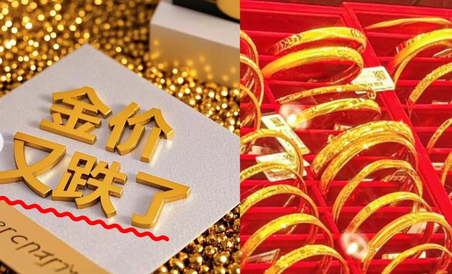 金价大跌！有人变现94万离场