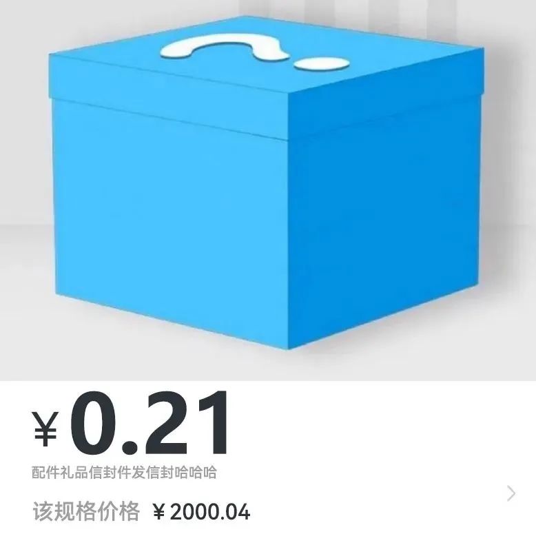 “已抢10.5万+件”？假的！网购小心踩中这个坑插图1