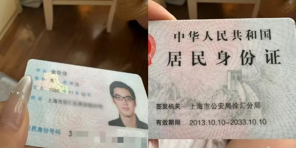 知名男演员身份证照片引热议！宁波公安曾发布提醒！插图2