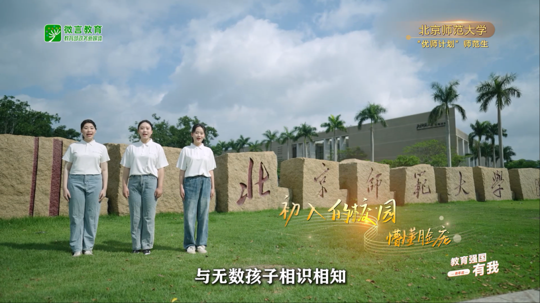 青春奮斗的故事，來聽青年說教育
