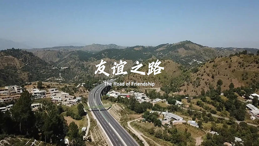 上合组织天津峰会丨友谊之路