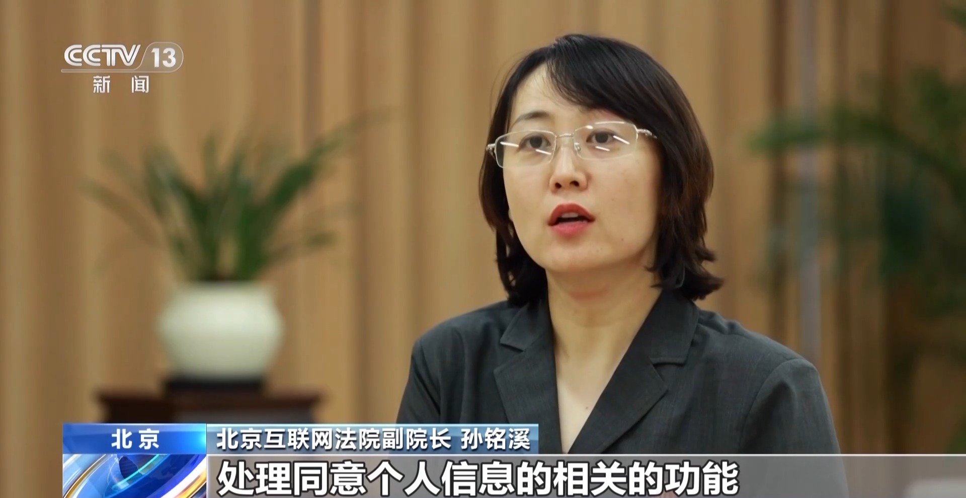 手机App收集个人信息边界究竟在哪？来看最高法典型案例插图2
