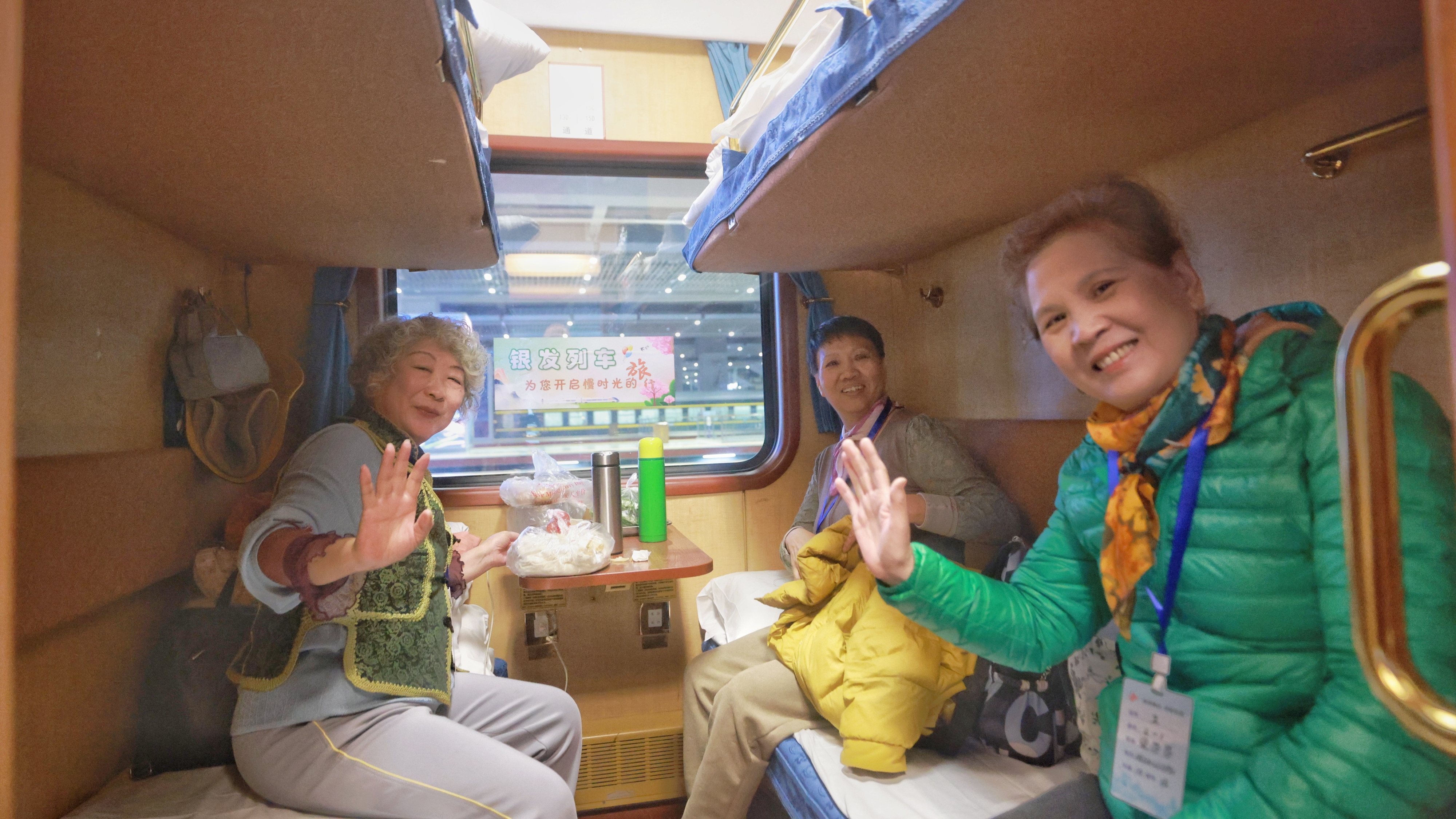 银发旅游列车开出新体验