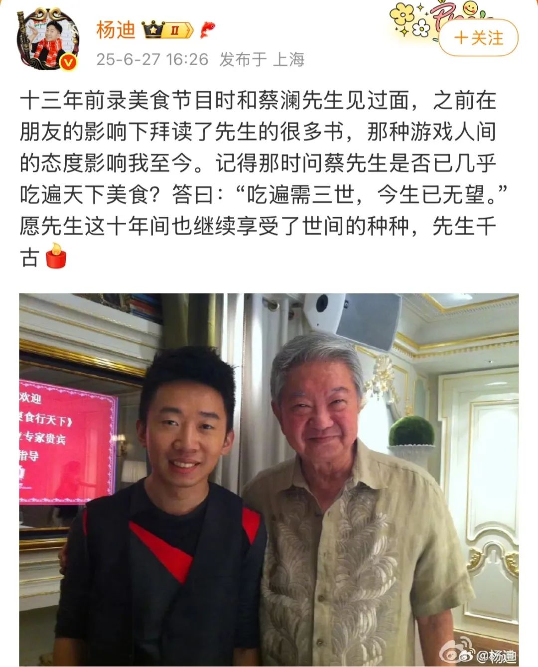 成龙、周星驰发文悼念蔡澜插图3