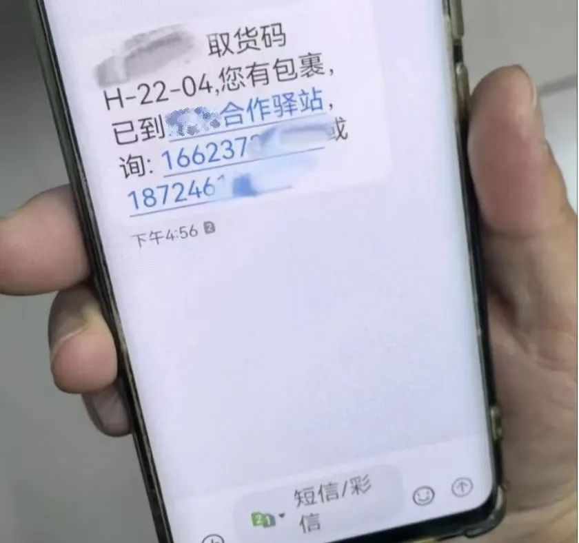 去取了个快递，被骗走17万？警方提醒插图
