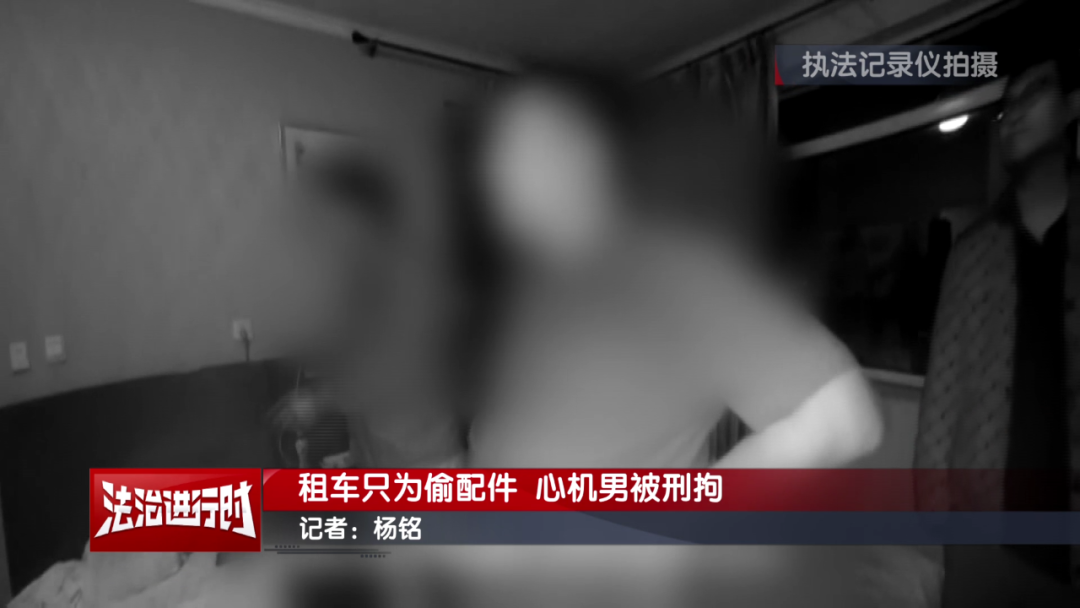 北京警方刑拘1名男子：租了3辆车，居然是为了干这事！插图