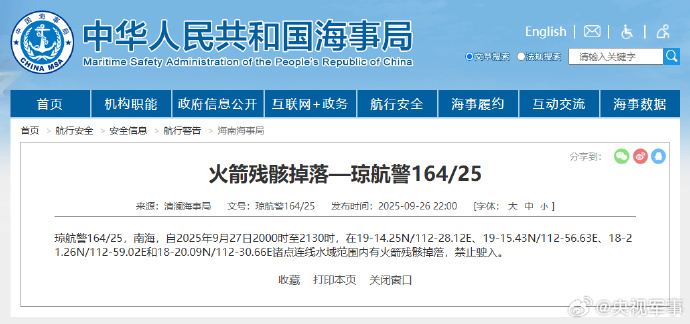 今天海南发射火箭，海南火箭发射在哪