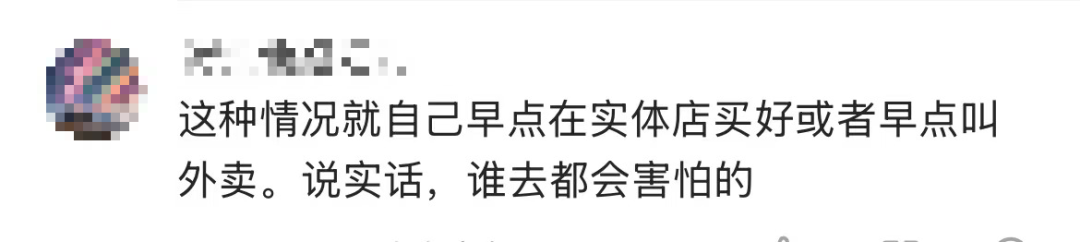 外卖员吐槽“殡仪馆有人深夜点外卖”，殡仪馆回应，警方已介入插图7