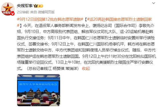 运20运送赴韩烈士遗体,有什么看法，运20韩国热议