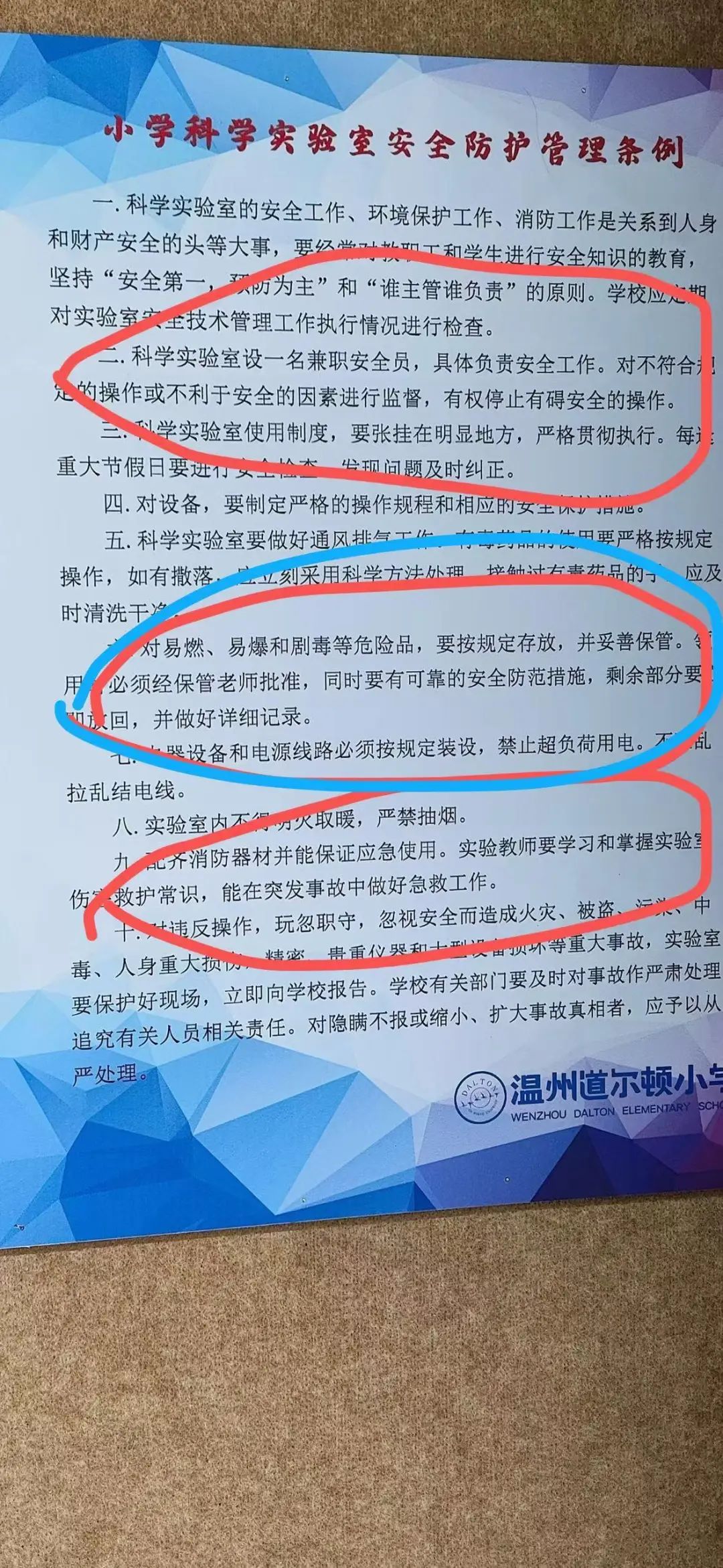 温州一小学生实验课上被深度烧伤，预估数百万元治疗费谁负责？校方回应插图1