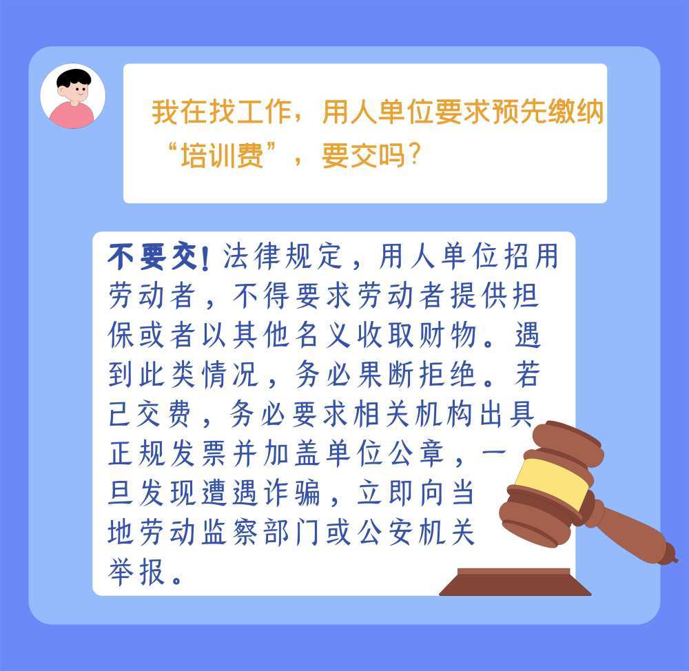 防诈手册了解一下，小心这些套路针对毕业生！插图