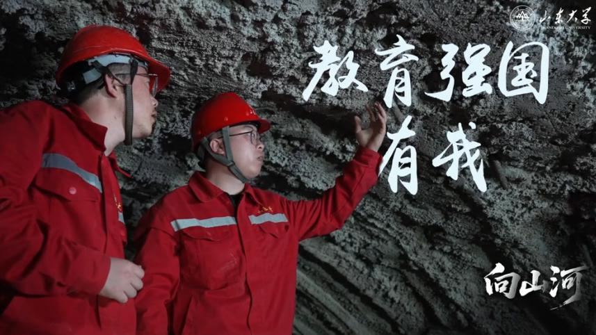 青春奮斗的故事，來聽青年說教育