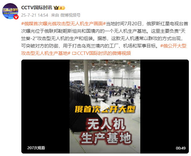 俄军 无人机，俄罗斯向国际推销首款攻击无人机
