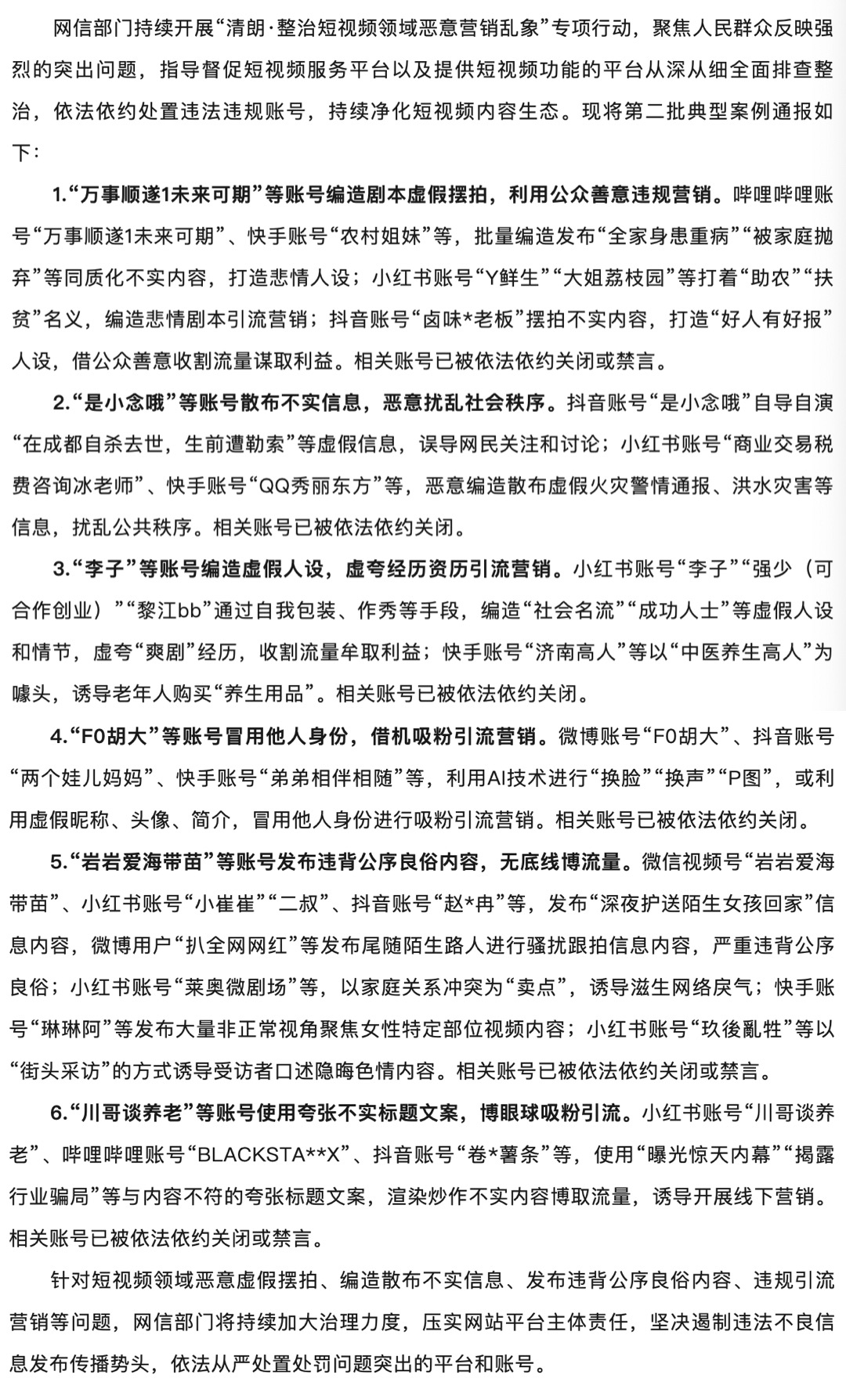 百万粉丝网红彻底凉凉！曾自导自演“自杀”闹剧-图片3