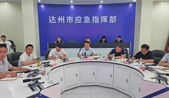 达州市召开主汛期防汛抗旱和森林防灭火视频推进会 筑牢防灾减灾坚实屏障