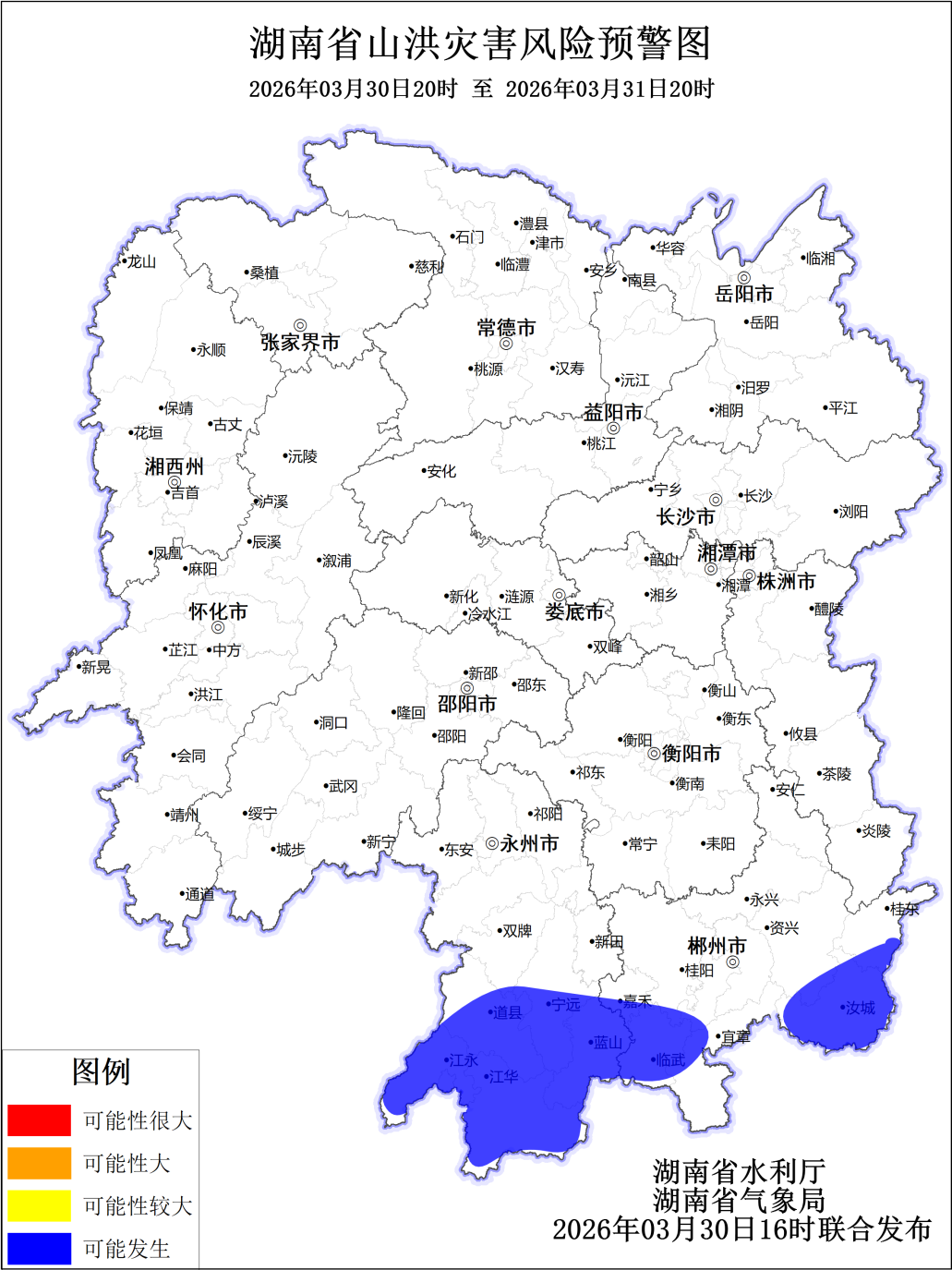 山洪灾害预警来了！郴州、永州等地请注意