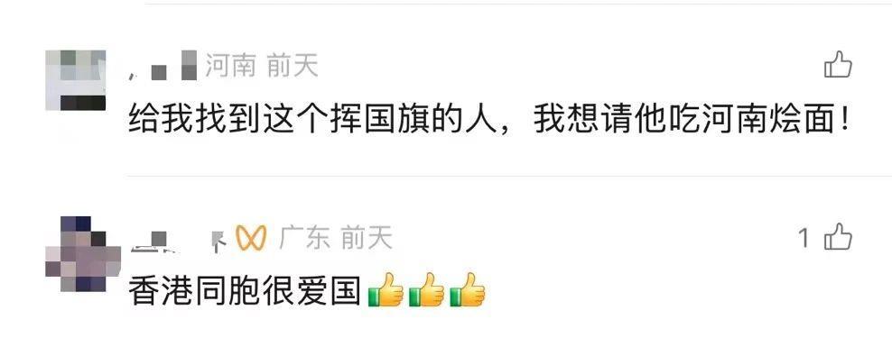 香港“揮旗哥”，找到了！航母