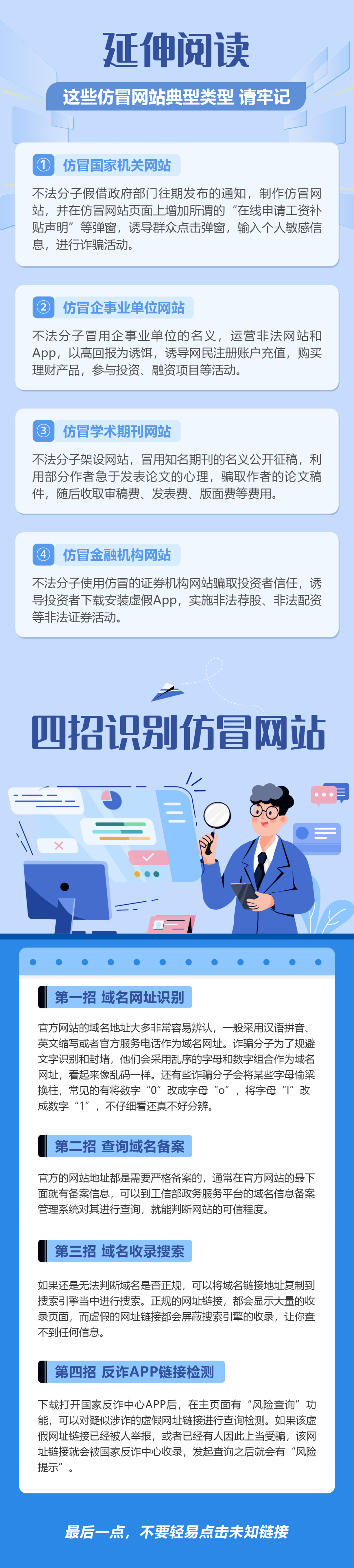 注意！这家所谓的“重庆市人力资源和社会保障局”网站是假的插图2