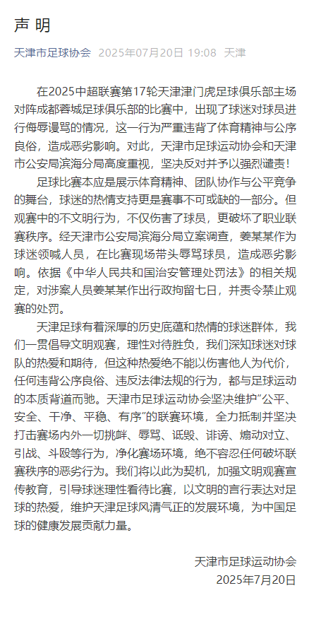 韦世豪及妻子遭无底线辱骂！最新通报：姜某某被拘插图