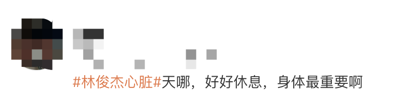 林俊杰突然自曝心脏出问题，需每日服药插图1