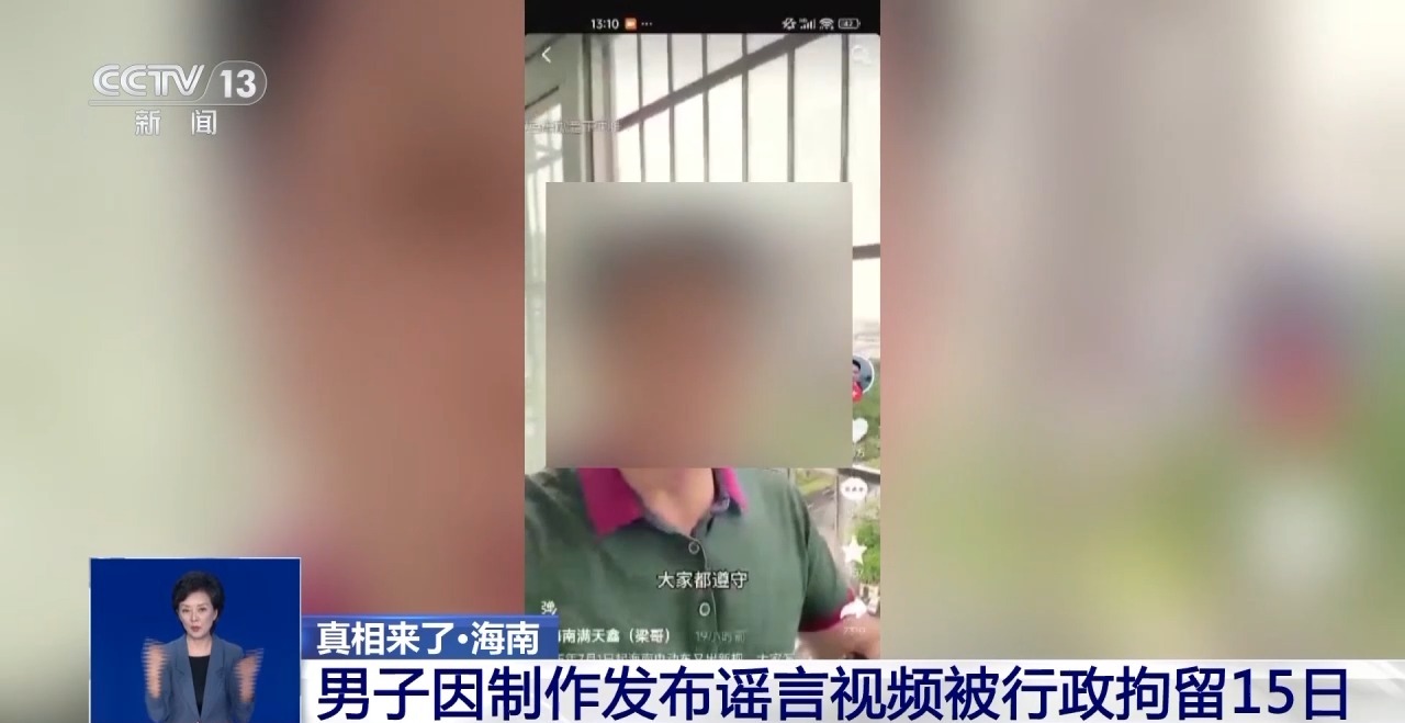 海南电动自行车充电不能过夜？男子发布谣言视频被行拘插图6