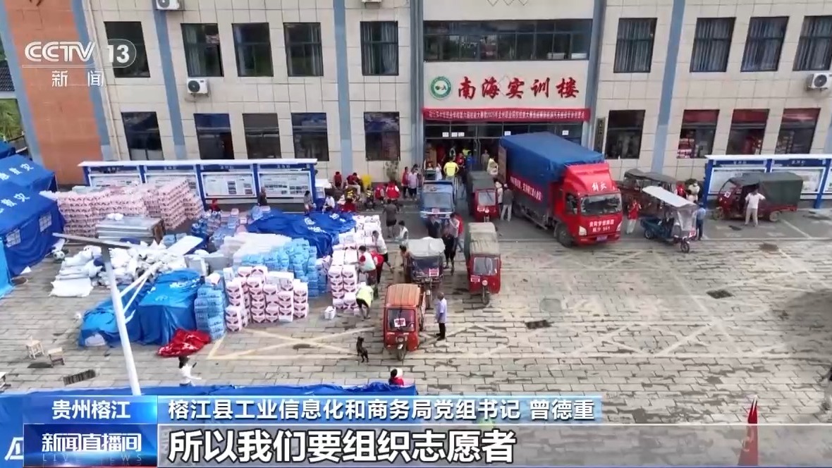 清淤不停歇、送餐保供應(yīng)貴州榕江縣生產(chǎn)生活秩序逐步恢復(fù)超級(jí)課堂和培優(yōu)新方法哪個(gè)好