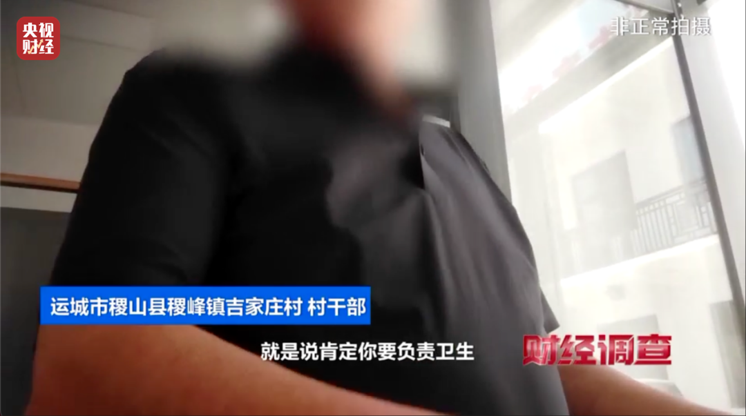 ‌“嫌弃村民素质低、领导视察才开门”！农村新公厕只能看不能用？《财经调查》曝光→插图16