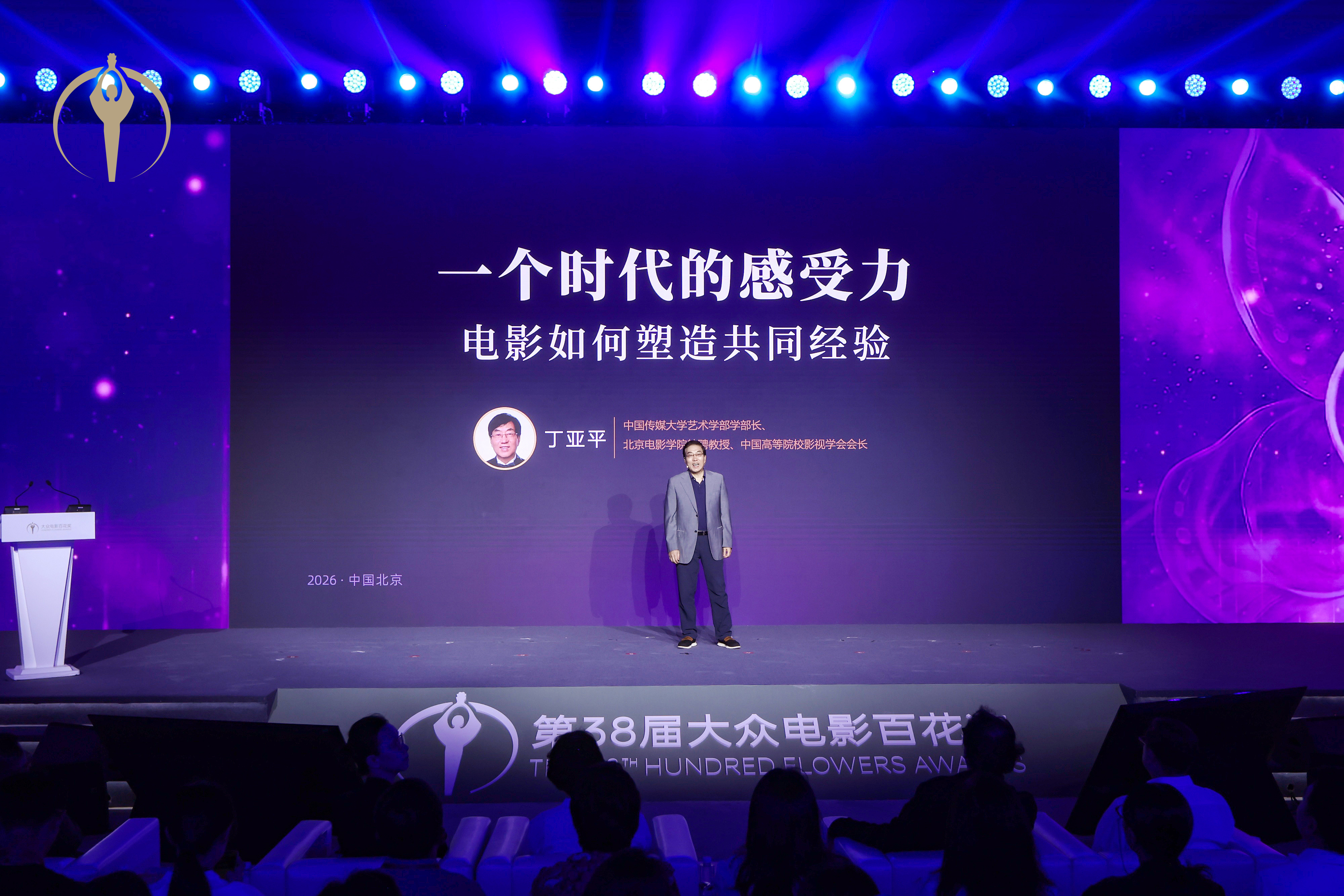 丁亚平：以光影为桥 从“看见自己”到“成为我们”