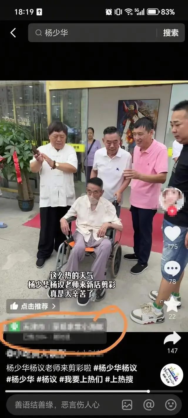 郭德纲发文悼念相声演员杨少华，李金斗称杨少华在午休时安详辞世，生前状态良好插图3