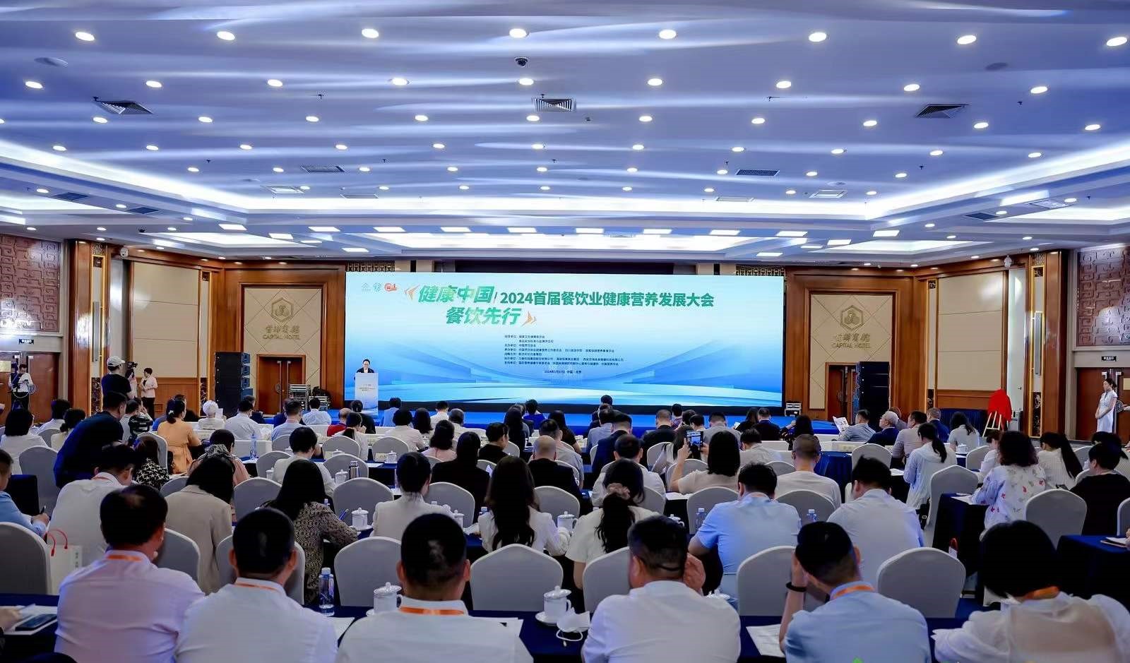 国家卫健委食品司副司长田建新,中国商业联合会副会长傅龙成出席大会