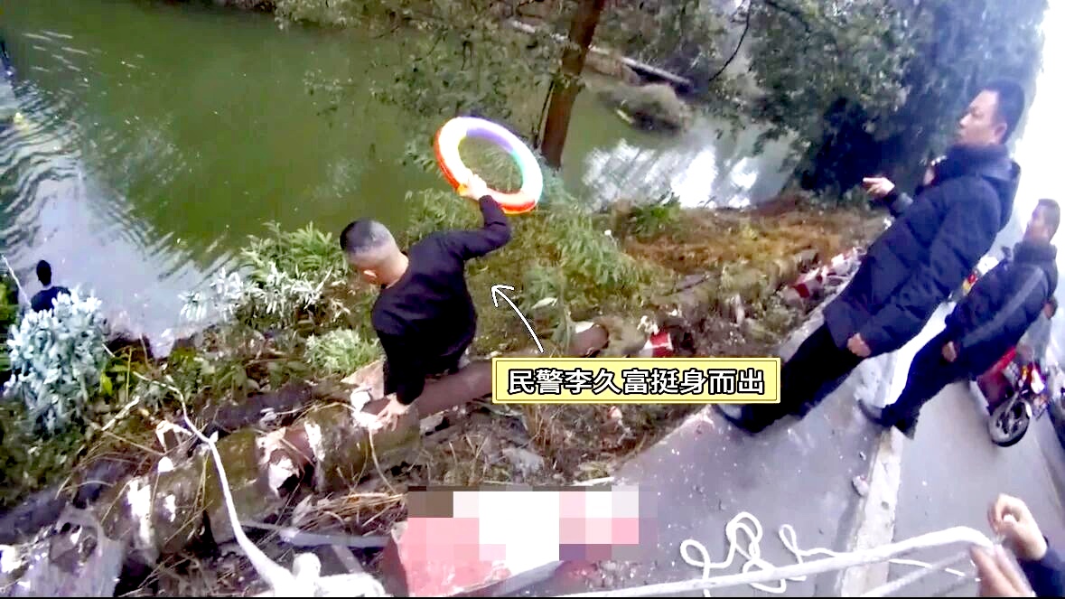 “跳入”冰河勇施救 威远民警寒水中托起三人生命