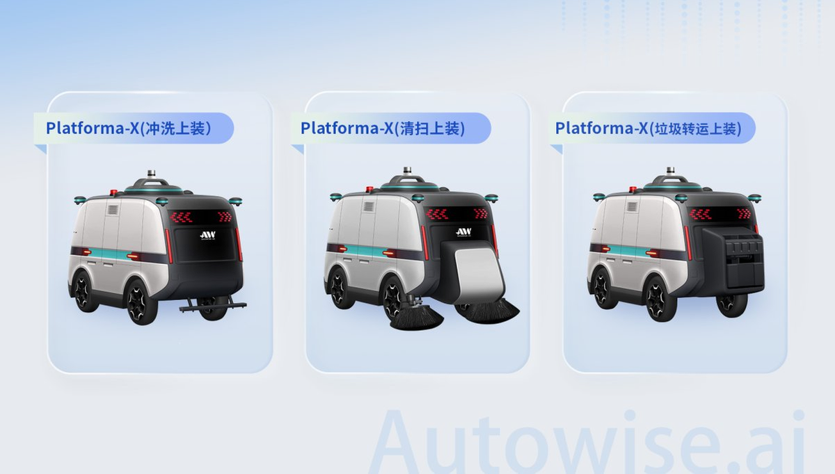 仙途智能重磅首发一体化无人环卫车