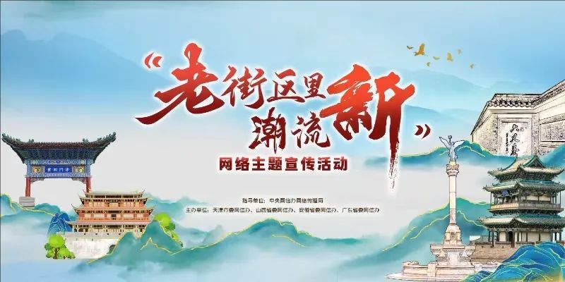 ✅体育直播🏆世界杯直播🏀NBA直播⚽老街区里潮流新｜“潮流范+烟火气” 解码天津老街区的“上新路”