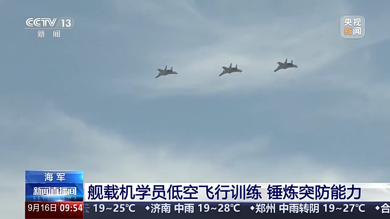 歼15舰载起飞，歼15t舰载战斗机