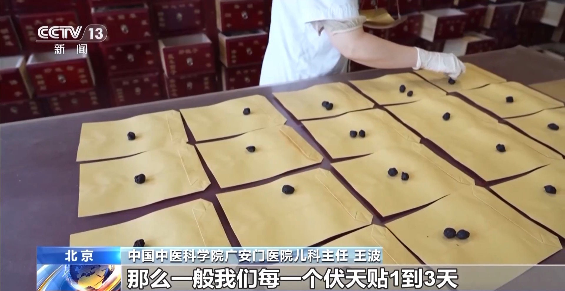 “三伏贴”适用于哪些儿童疾病？哪些孩子不宜贴？专家解答插图