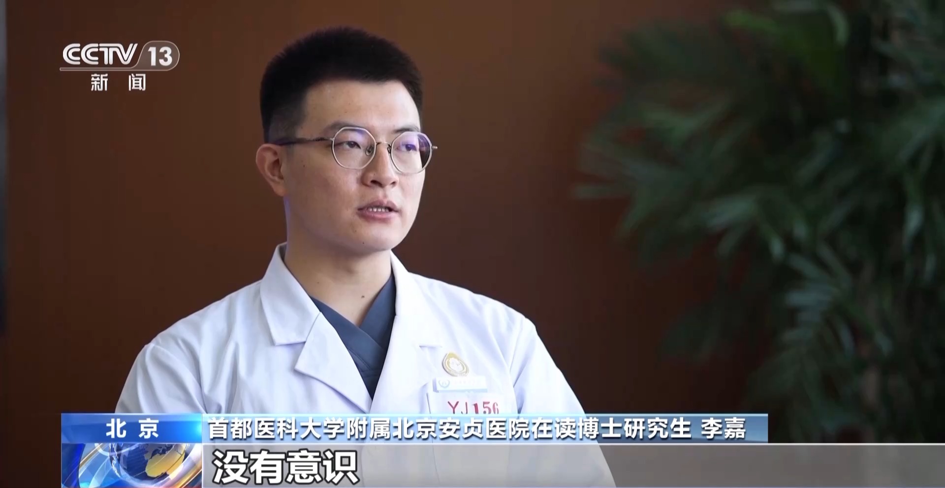 老人地铁昏迷 医学博士5分钟为其心肺复苏插图1