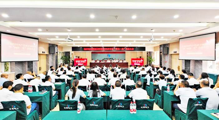 达州电力集团以实干实绩庆祝建党105周年 凝聚高质量发展奋进力量