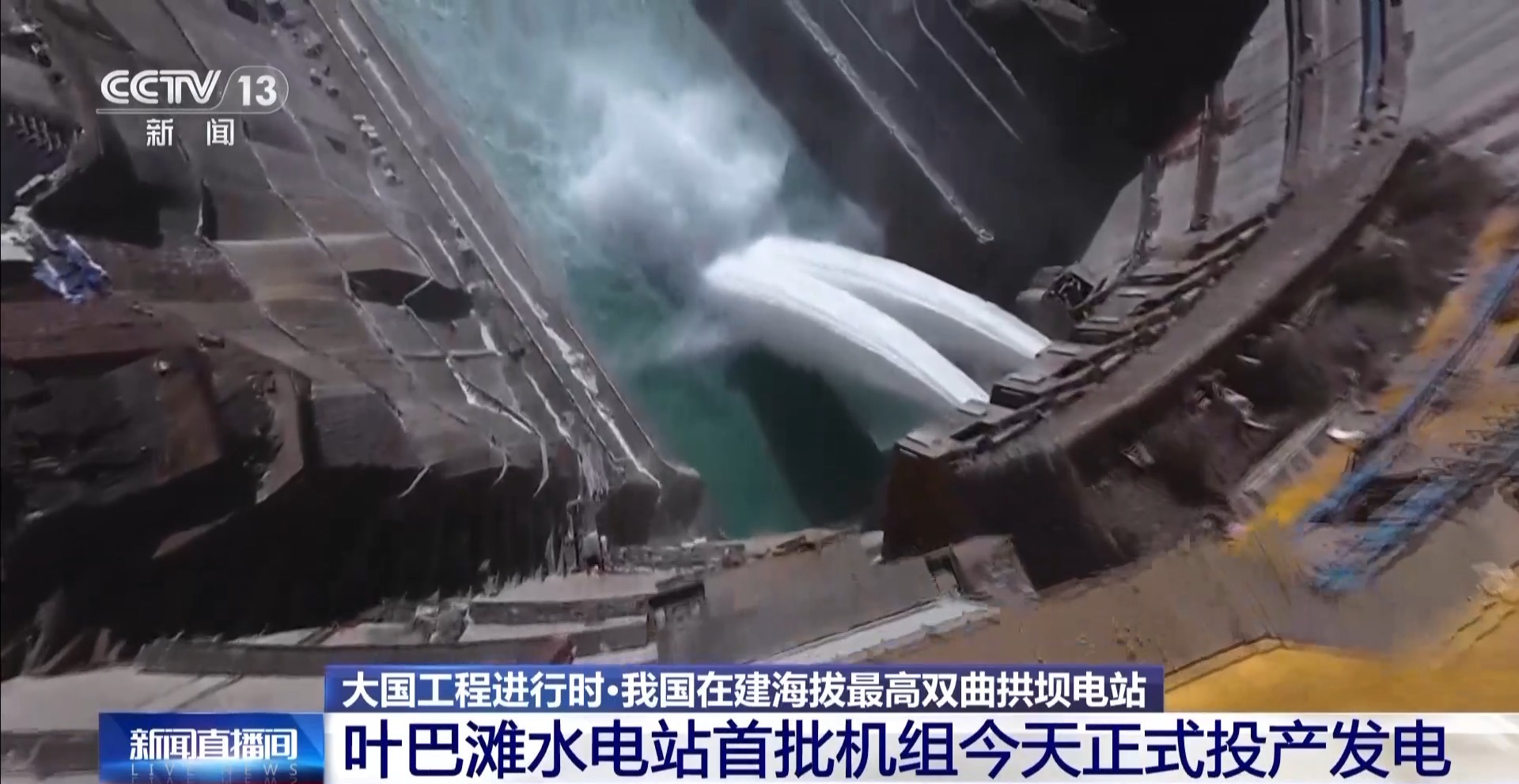 实地揭秘2894米高空“云端电站”的发电奇迹与技术探索