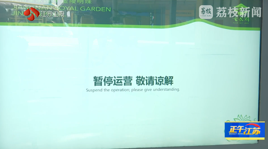紧急通知：南京玄武湖景区鸭子船、夫子庙景区画舫游船全部停运，南京长江传奇系列游轮停航
