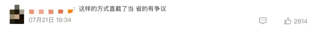 考生晒未被录取结果，备注“总分低”，云南大学回应插图2