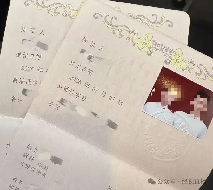 新人登记结婚却拿到离婚证？婚姻登记处：已道歉，下次一定注意插图