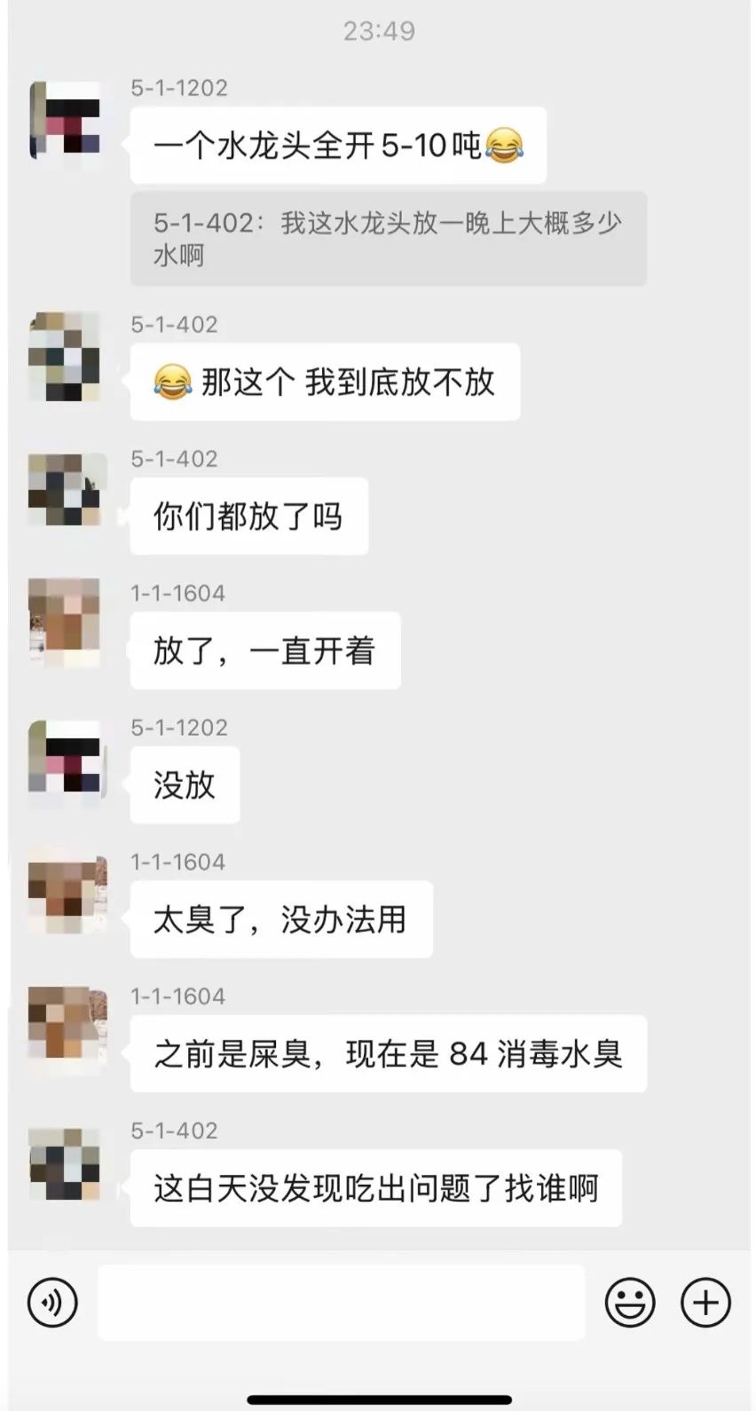 “之前是屎臭，现在是消毒水臭……”自来水异味，水务公司致歉插图