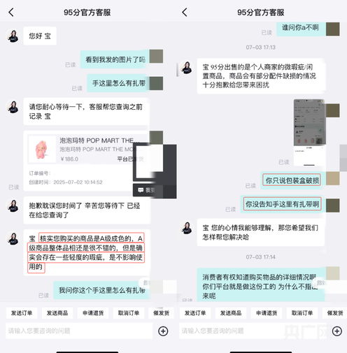 网购Labubu出现不明“异物”！二手交易平台客服：退不了插图2