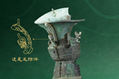 国宝画重点丨三星堆青铜器