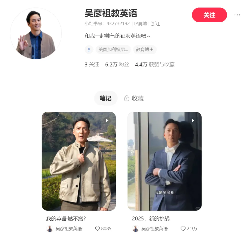 吴彦祖开课教英语了！本人现场翻译“急急如律令”