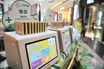 充电宝新国标有啥新要求